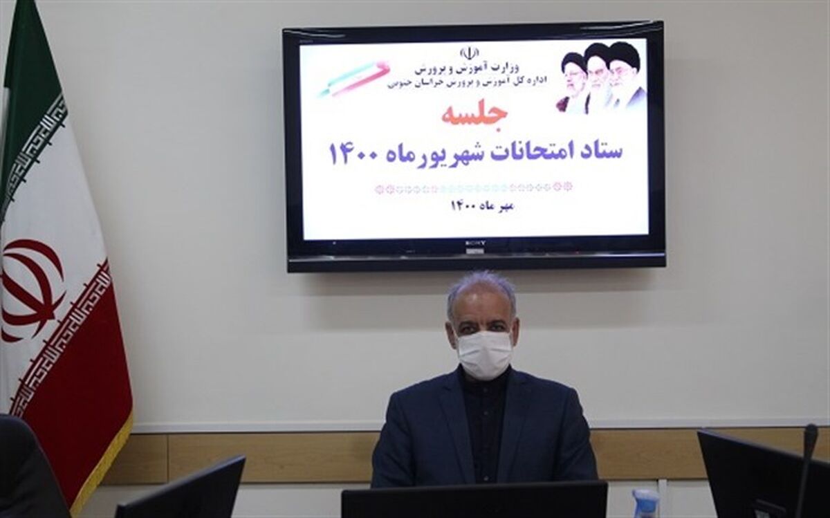 طراحی سامانه خود آزمون پایه دوازدهم برای اولین بار در خراسان جنوبی