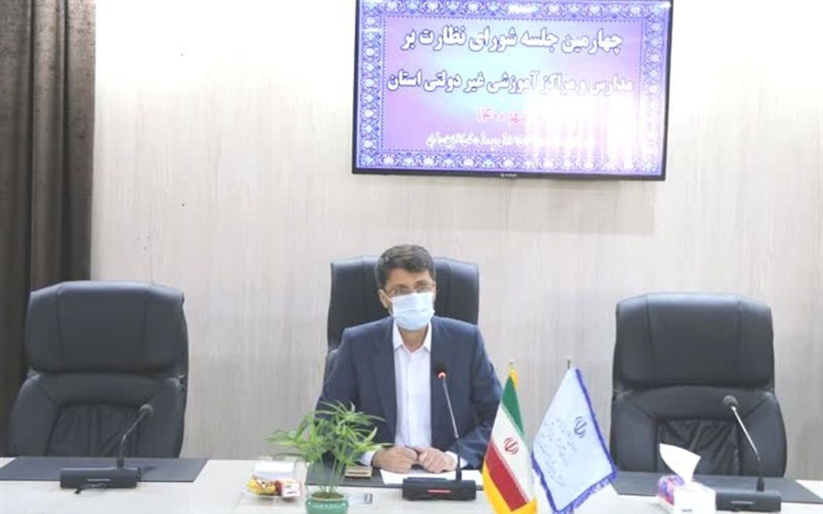 مدارس غیردولتی بازوان توانمند آموزش و پرورش هستند