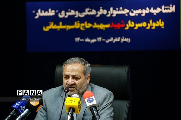 افتتاحیه دومین جشنواره فرهنگی هنری علمدار