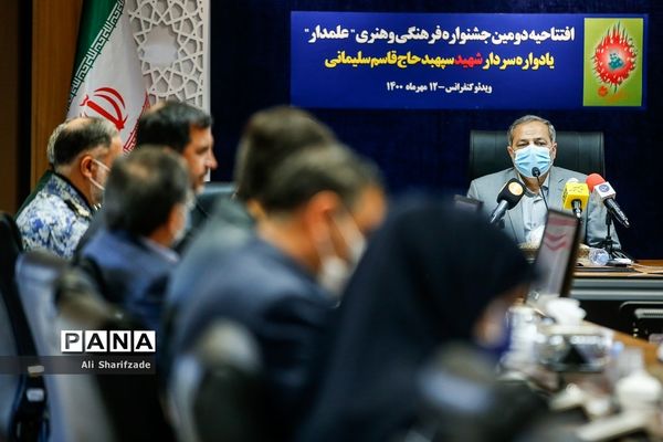 افتتاحیه دومین جشنواره فرهنگی هنری علمدار