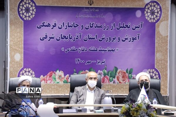 آیین تجلیل از رزمندگان و جانبازان فرهنگی آموزش و پرورش استان آذربایجان شرقی
