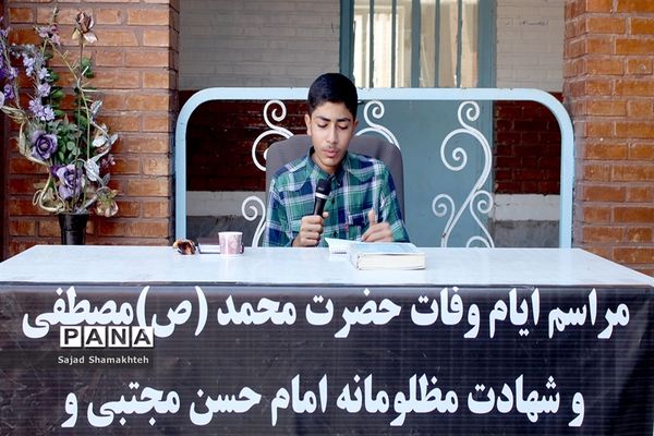 برگزاری آیین سوگواری بةمناسبت 28 صفر در اهواز