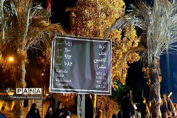 برپایی موکب احباب، به مناسبت رحلت پیامبر (ص) در منطقه ۱۴