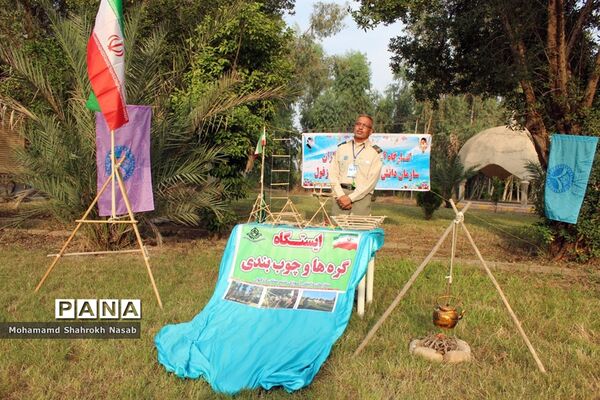 اردوی آموزشی تشکیلاتی پیشتازان کشور در دزفول