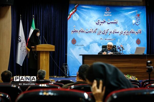 نشست خبری بزرگداشت مقام معلم