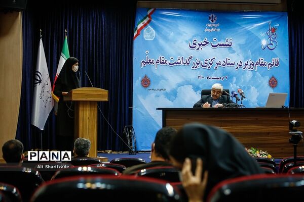 نشست خبری بزرگداشت مقام معلم
