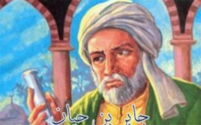 گلچینی از زندگی جابربن حیان