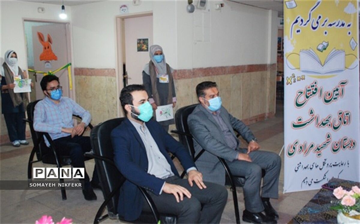 آئین افتتاح اتاق بهداشت در سه دبستان در ناحیه یک شهرری  برگزارشد