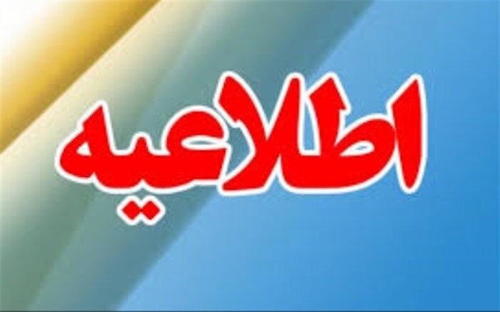 19اردیبهشت؛ نتایج شکایت داوطلبان انتخابات میان‌دوره‌ای مجلس اعلام می‌شود