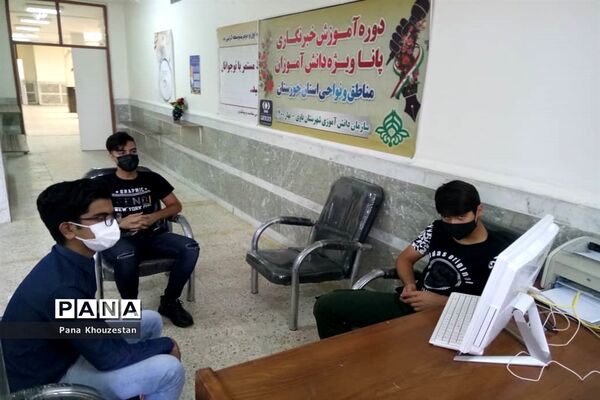 نخستین روز دوره آموزشی دانش‌آموز  خبرنگاران  پانا خوزستان