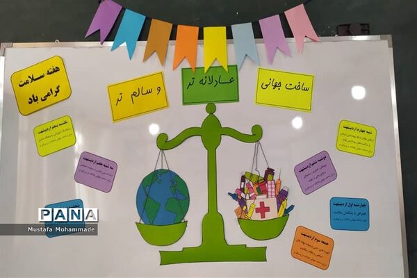 افتتاح اتاق بهداشت دبستان کوثر در ملارد