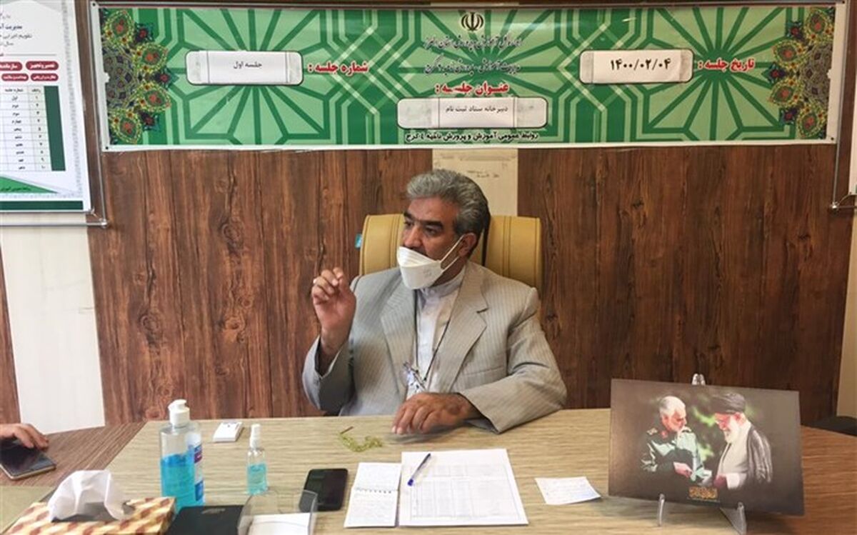 ستاد ثبت نام مدارس ناحیه ۴ کرج تشکیل جلسه دادند