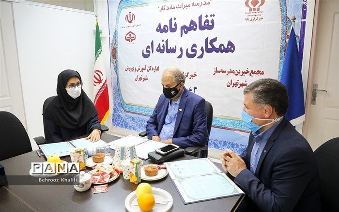 تفاهم نامه 3 جانبه همکاری خبرگزاری  پانا در راستای امر مدرسه سازی