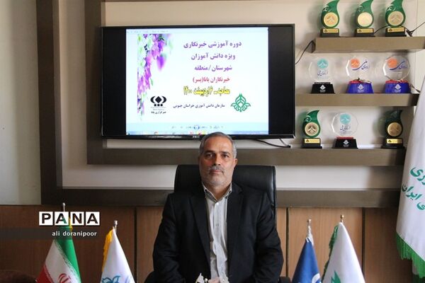 دوره آموزشی مجازی خبرنگاری دانش‌آموز خبرنگاران پسر پانا ویژه شهرستان‌ها و مناطق