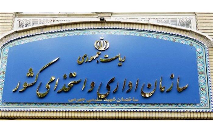 پاسخ سازمان اداری و استخدامی به خبر رئیس کمیسیون‌ شوراها