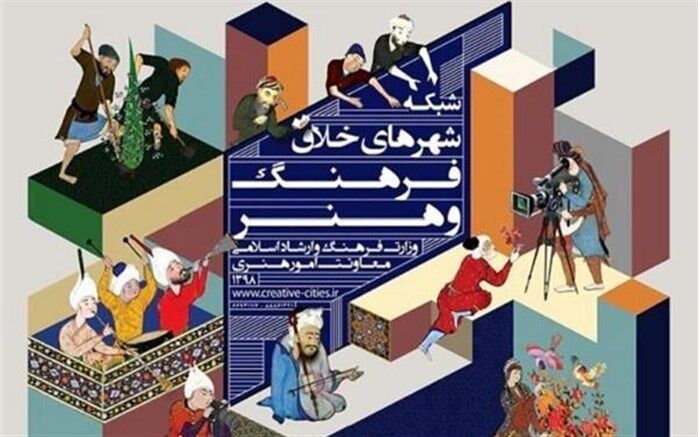 سلطانیه زنجان شهر خلاق در نخستین دوره شهرهای خلاق شد
