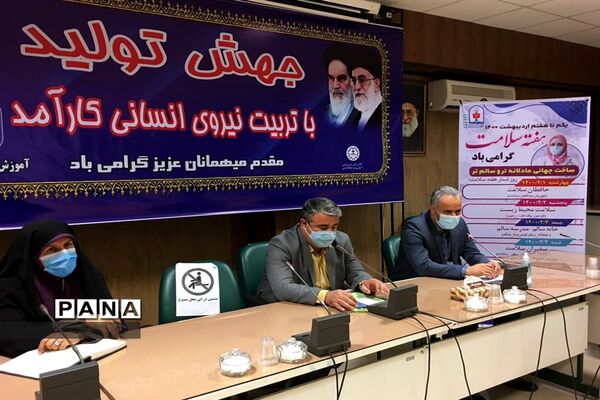 تقدیر از برترین‌های جشنواره سفیران سلامت منطقه ۱۷
