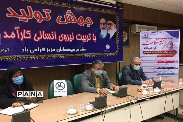 تقدیر از برترین‌های جشنواره سفیران سلامت منطقه ۱۷