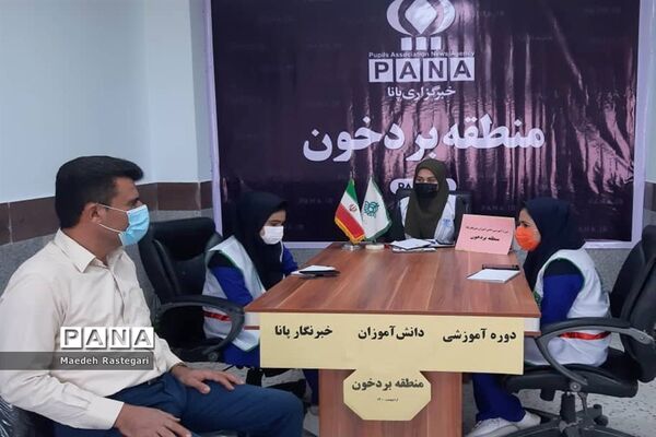 اولین روز دوره آموزشی خبرنگاران دختر پانا منطقه بردخون