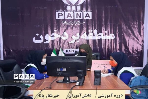 اولین روز دوره آموزشی خبرنگاران دختر پانا منطقه بردخون