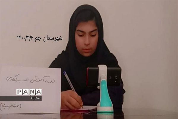 اولین روز دوره آموزشی خبرنگاران دختر پانا شهرستان‌ها و مناطق استان بوشهر