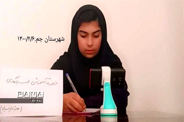 اولین روز دوره آموزشی خبرنگاران دختر پانا شهرستان‌ها و مناطق استان بوشهر