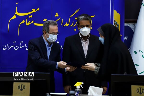 آیین بزرگداشت مقام معلم