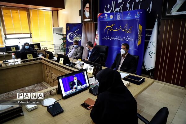 آیین بزرگداشت مقام معلم