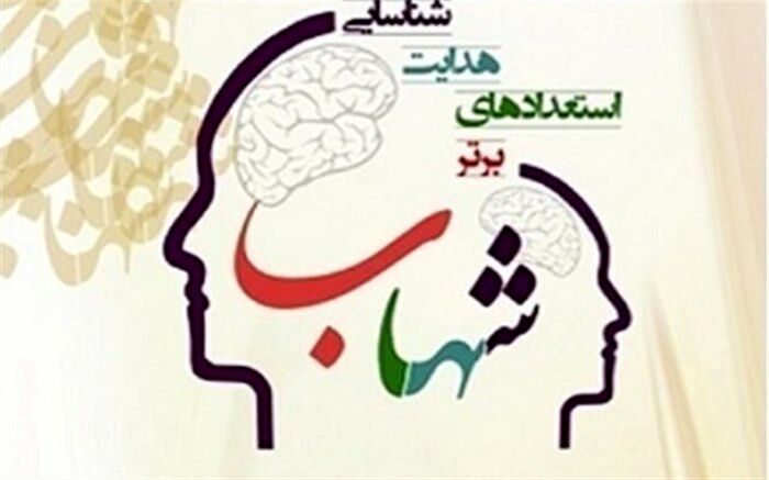 جلسه ویدئوکنفرانس استانی کارگاه برنامه ملی شهاب
