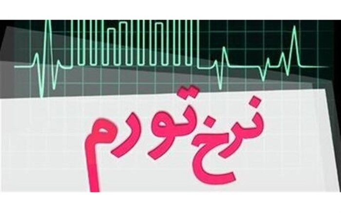 نرخ تورم تولید گاوداری صنعتی منتهی به زمستان پارسال ۳۲.۴ درصد شد