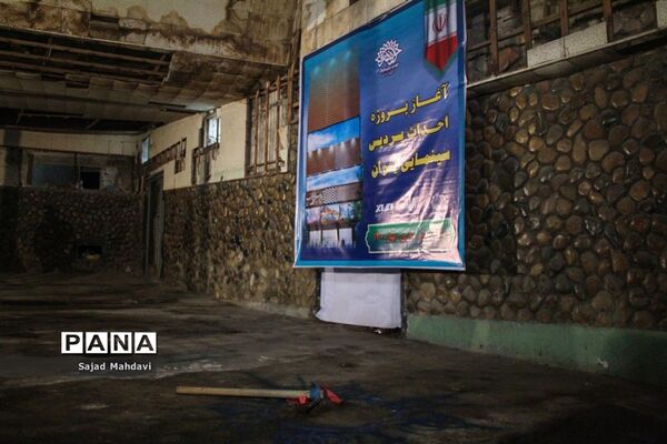 آغاز احداث پردیس سینمایی ایران در ساری
