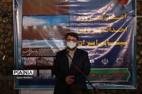 آغاز احداث پردیس سینمایی ایران در ساری