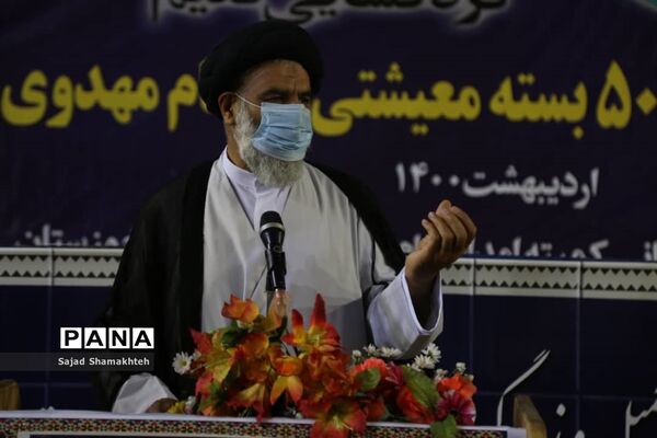 رزمایش توزیع ۵۰۰۰ بسته معیشتی اطعام مهدوی در اهواز