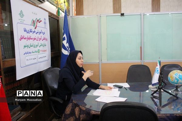 دومین روز دوره آموزشی خبرنگاران دختر پانا شهرستان‌ها و مناطق استان بوشهر