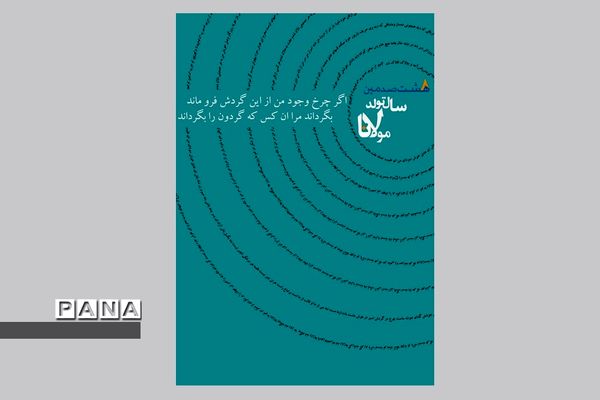 نمایشگاه آثار طراحی  هنرجویان هنرستان های شیراز و فارس