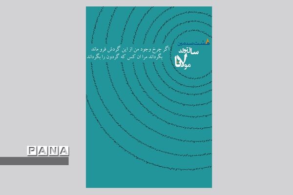 نمایشگاه آثار طراحی  هنرجویان هنرستان های شیراز و فارس