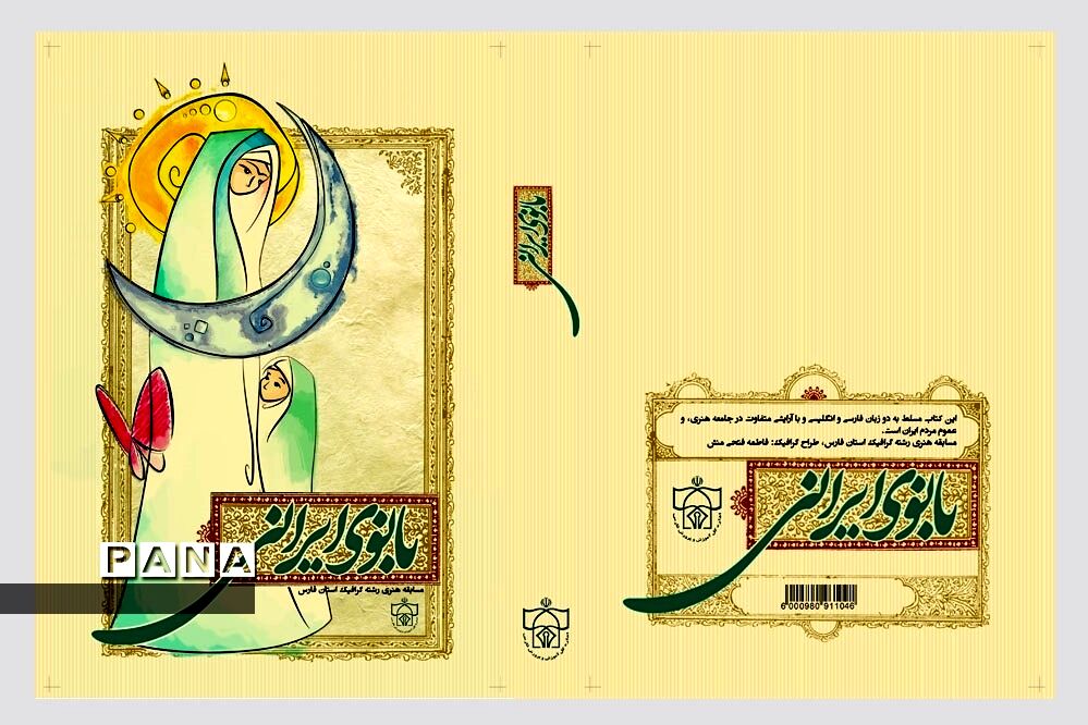 نمایشگاه آثار طراحی  هنرجویان هنرستان های شیراز و فارس