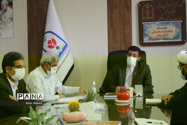 جلسه ستاد اوقات فراغت تابستانی استان بوشهر