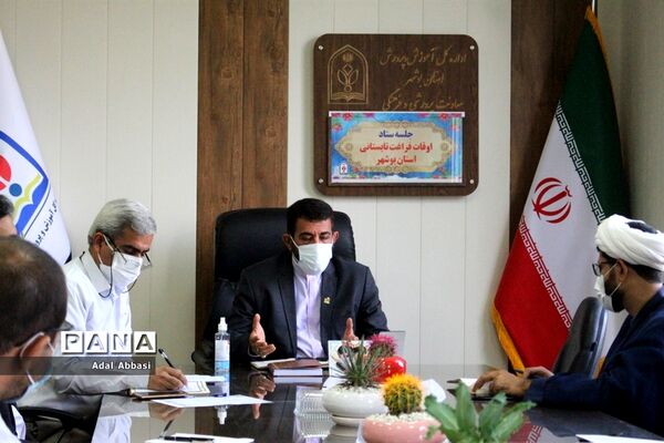 جلسه ستاد اوقات فراغت تابستانی استان بوشهر