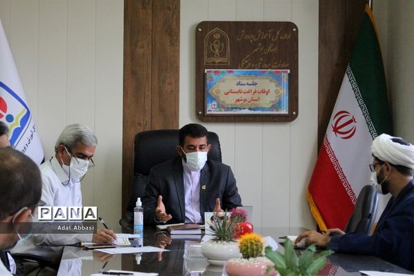 جلسه ستاد اوقات فراغت تابستانی استان بوشهر