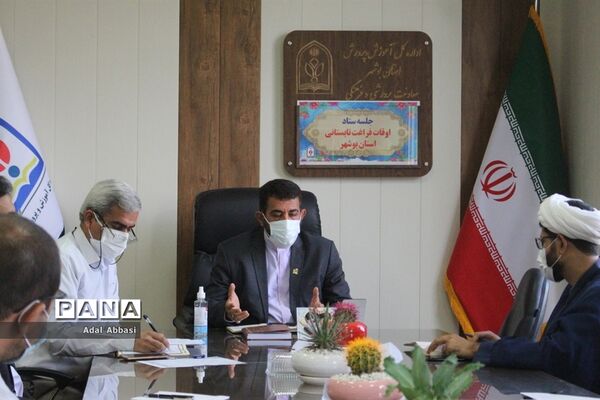 جلسه ستاد اوقات فراغت تابستانی استان بوشهر