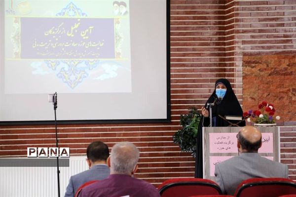 آیین تجلیل برگزیدگان فعالیت‌های حوزه پرورشی منطقه۱۷