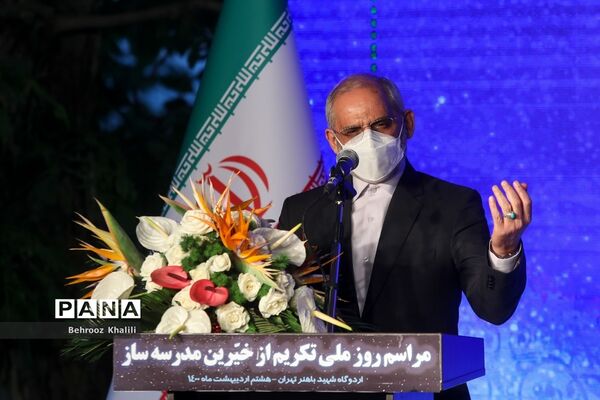 مراسم روز ملی تکریم خیرین مدرسه ساز کشور