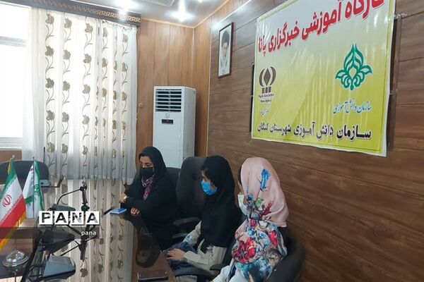 سومین روز دوره آموزشی خبرنگاران دختر پانا شهرستان‌ها و مناطق استان بوشهر