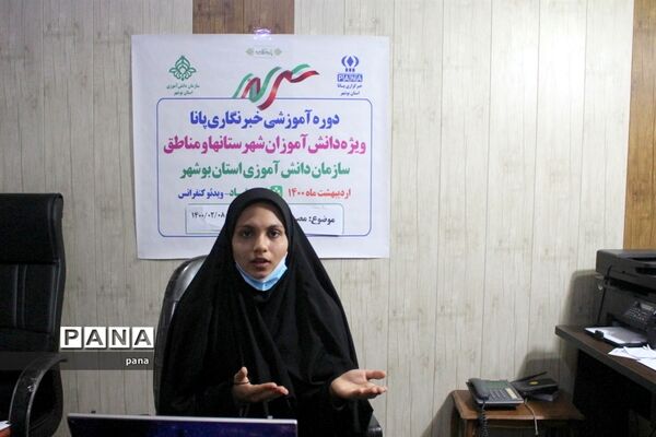 سومین روز دوره آموزشی خبرنگاران دختر پانا شهرستان‌ها و مناطق استان بوشهر