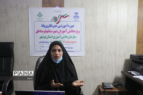 سومین روز دوره آموزشی خبرنگاران دختر پانا شهرستان‌ها و مناطق استان بوشهر