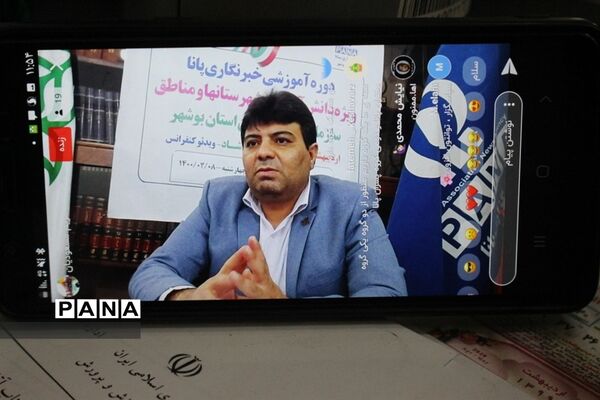 سومین  روز دوره آموزشی خبرنگاران پسر پانا شهرستان‌ها و مناطق استان بوشهر