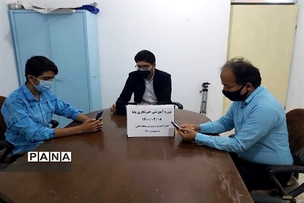 سومین  روز دوره آموزشی خبرنگاران پسر پانا شهرستان‌ها و مناطق استان بوشهر