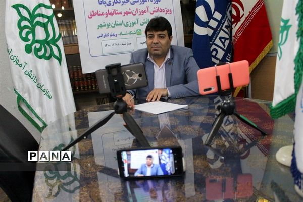 سومین  روز دوره آموزشی خبرنگاران پسر پانا شهرستان‌ها و مناطق استان بوشهر