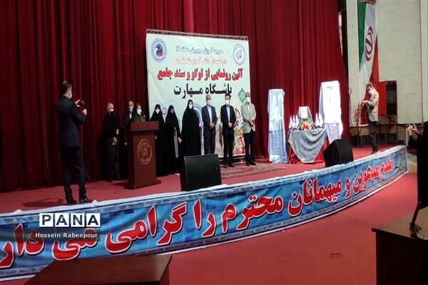 رو نمایی از لوگو و سند جامع باشگاه مهارت در منطقه 16